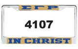 Sigma Gamma Rho - In Christ/Blessed License Frame