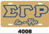Sigma Gamma Rho - Ee-Yip License Plate